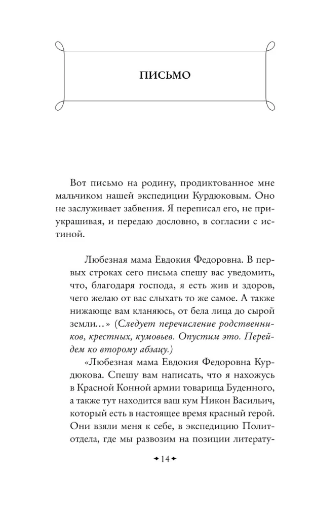 Конармия